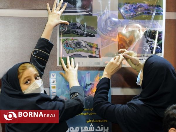 اولین وبینار ملی پرند شهر هوشمند