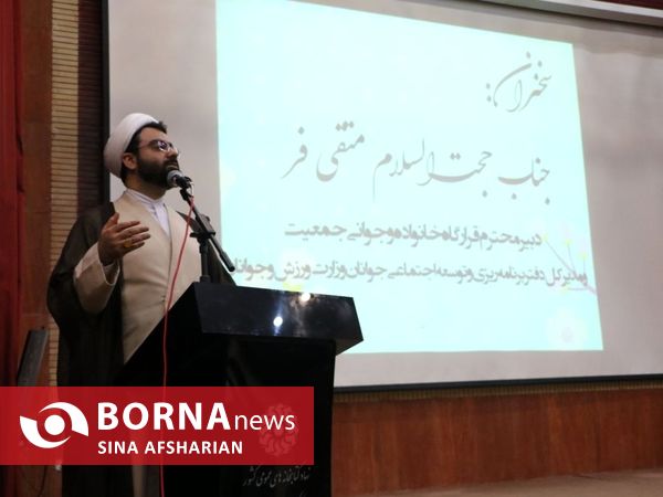 همایش تجلیل از فعالین و موثرین جوانی جمعیت در آذربایجان‌غربی برگزار شد