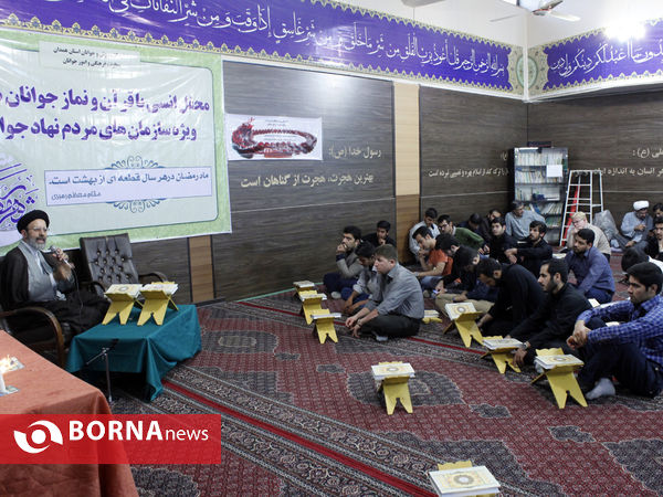 محفل انس با قرآن و نماز ویژه سازمانهای مردم نهاد جوانان استان همدان