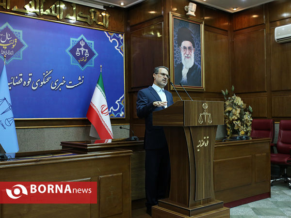 نشست خبری سخگوی قوه قضاییه