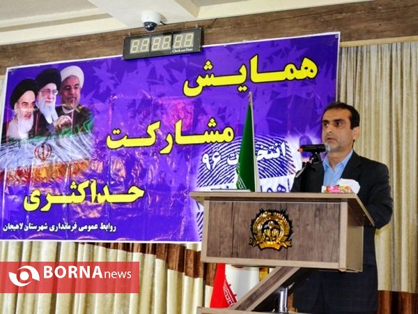 مراسم تجلیل از کارگران در لاهیجان