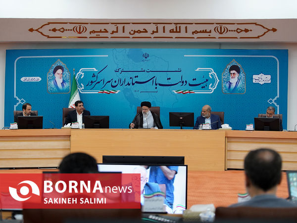 نشست مشترک هیئت دولت با استانداران سراسر کشور
