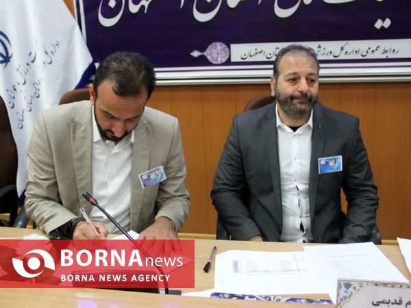 مجمع انتخاباتی هیئت هاکی استان اصفهان