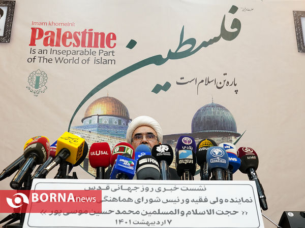 نشست خبری روز جهانی قدس