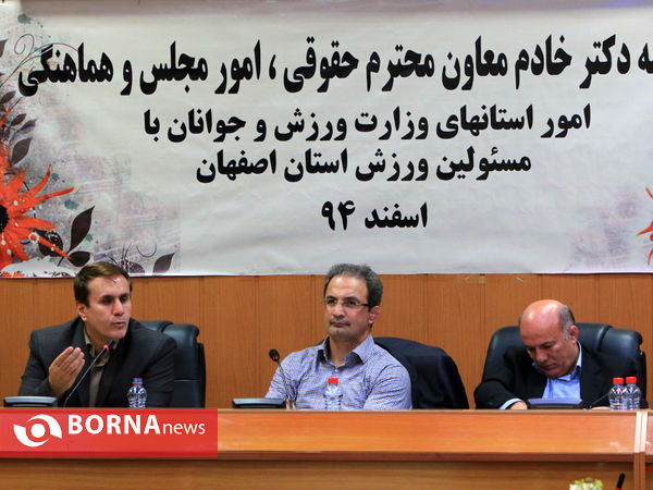 نشست دکتر خادم با مسولین ورزش و سمن های  استان اصفهان