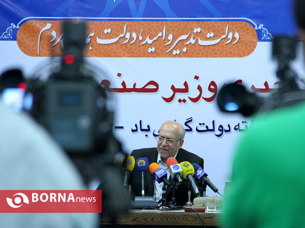نشست خبری وزیر صنعت، معدن و تجارت