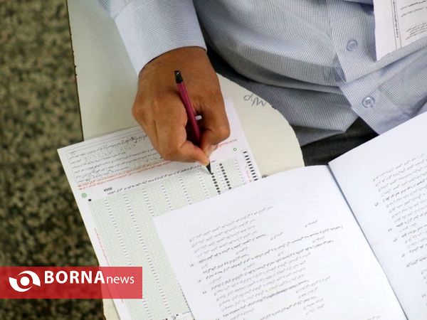 کنکور کارشناسی ارشد 1400 _ گیلان