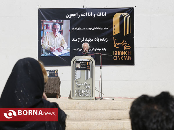 مراسم تشییع پیکر مجید فرازمند