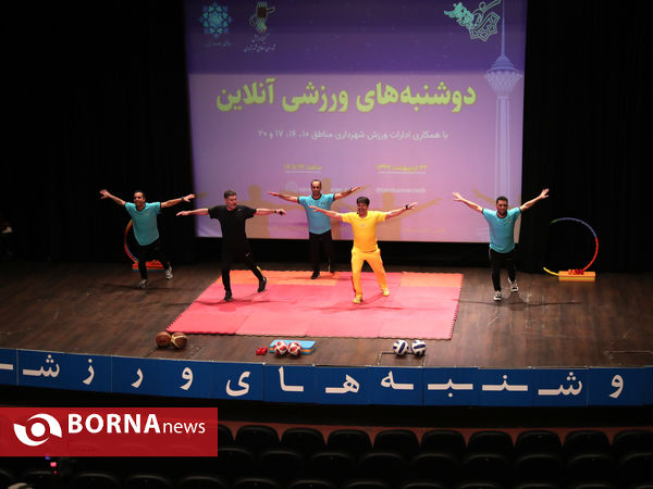 دوشنبه های ورزشی آنلاین