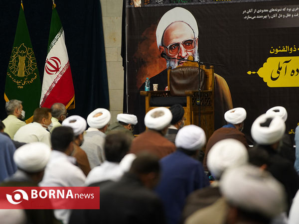 مراسم گرامیداشت مرحوم آیت‌الله حسن زاده آملی