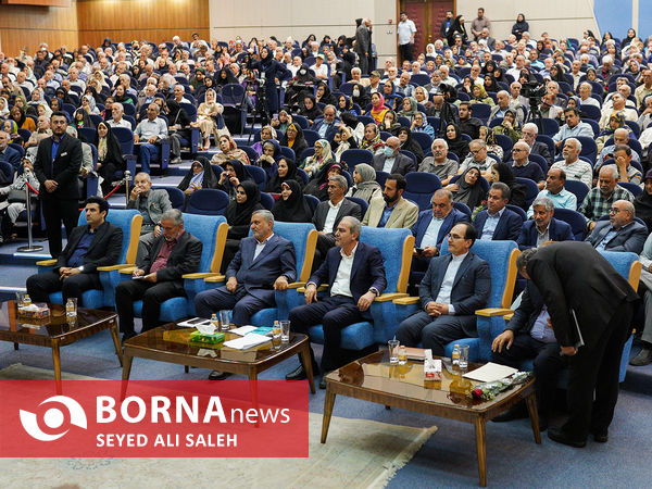 جشن روز خانواده و تکریم بازنشستگان