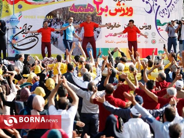 همایش بزرگ ورزش برای همه- شمالشرق تهران