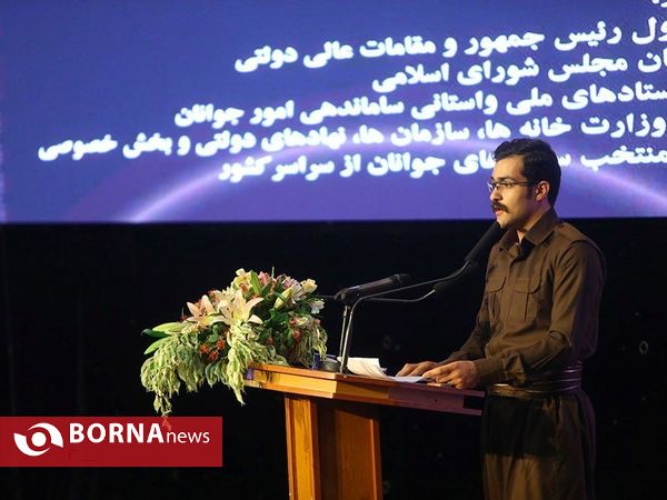 نخستین کنگره ملی مدیریت امور جوانان