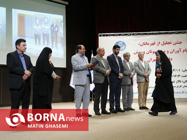 تجلیل از قهرمانان و پیشکسوتان ورزش دانشگاه تهران