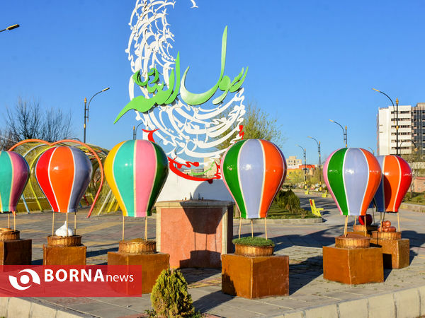 به استقبال بهار 1400