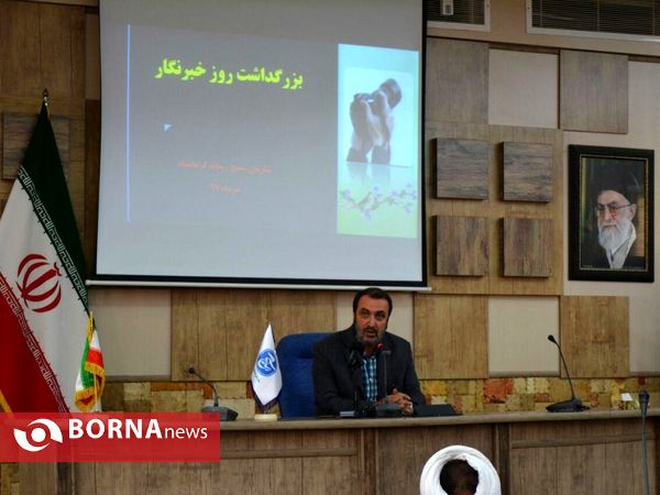 پاسداشت روز خبرنگار توسط بسیج رسانه استان کرمانشاه