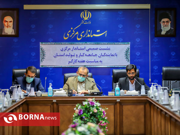 نشست استاندار مرکزی با نمایندگان جامعه کارگری