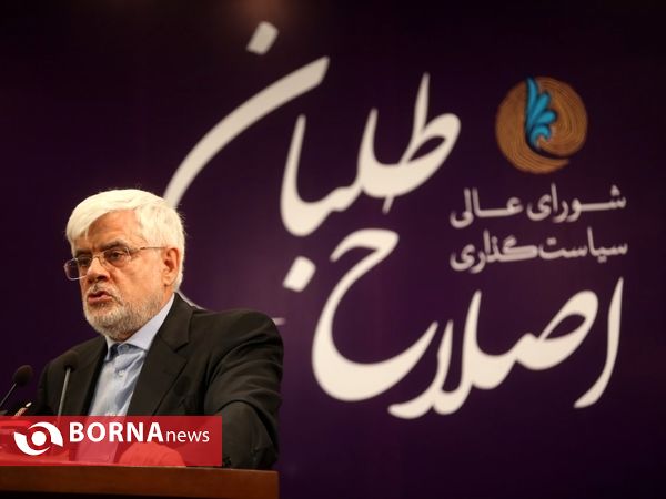 همایش طرح مطالبات نسل جوان با حضور عارف