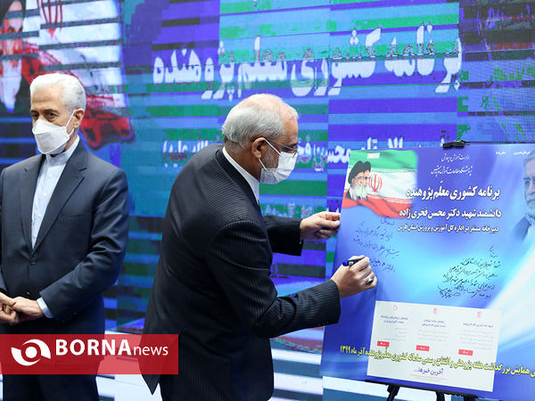 آیین تجلیل از دانش آموزان پژوهشگر و فناوران برگزیده