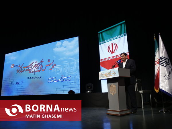 همایش تکریم از خیّرین مدرسه ساز 