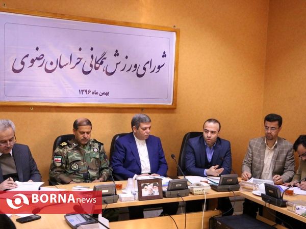 شورای ورزش همگانی استان