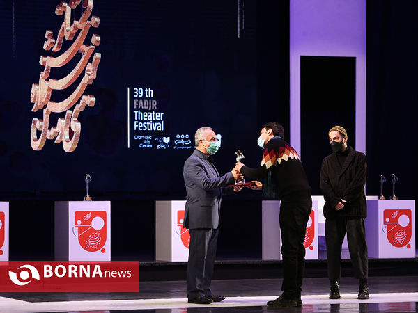 اختتامیه سی و نهمین جشنواره تئاتر فجر