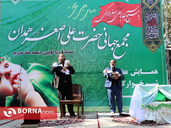 همایش جهانی شیرخوارگان حسینی