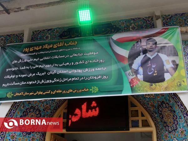 تجلیل از آتش نشانان لاهیجان در  روز خانه علی ابن ابیطالب