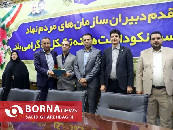 برگزاری مراسم نکوداشت تشکل ها و سازمان های مردم نهاد جوانان در آذربایجان‌غربی