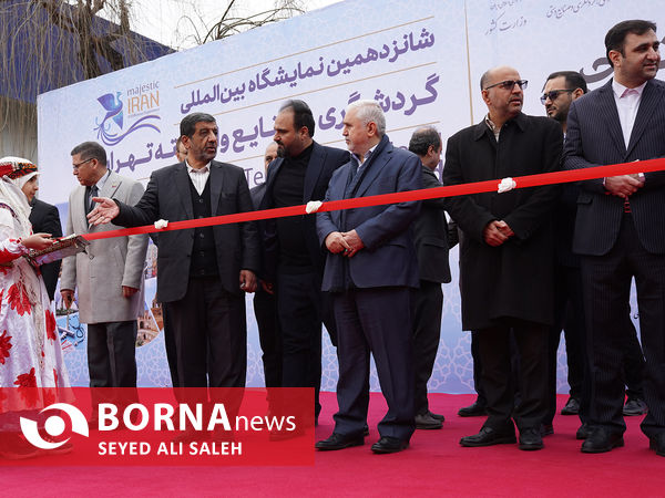 نمایشگاه ملی صنایع دستی و گردشگری