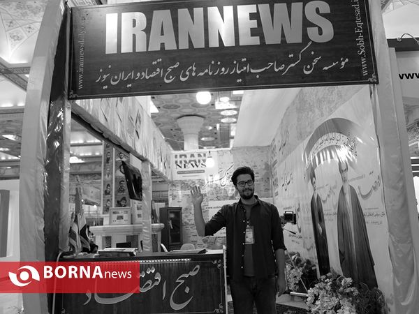 روز پایانی نمایشگاه مطبوعات