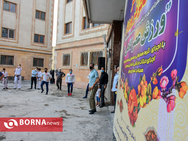 پویش سراسری آماده باش در ورزش