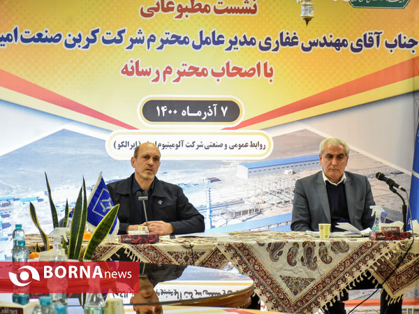 بازدید اصحاب رسانه و خبرگزاری ها از شرکت کربن صنعت امیر کبیر، محل احداث کارخانه ۱۰۰ هزار تن آندسازی شرکت آلومینیوم ایران