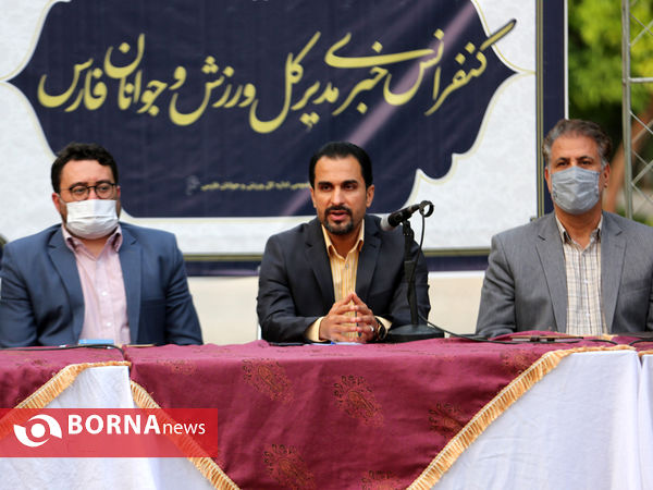 نشست خبری مدیر کل ورزش و جوانان استان فارس
