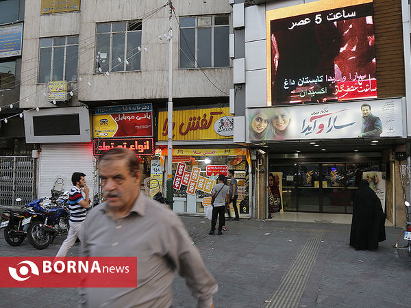 هفده شهریور  ۳۹سال بعد