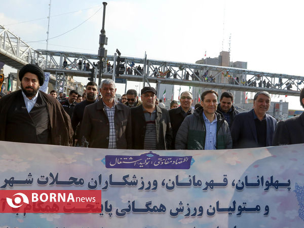 راهپیمایی ۲۲ بهمن