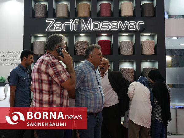 نمايشگاه نساجي