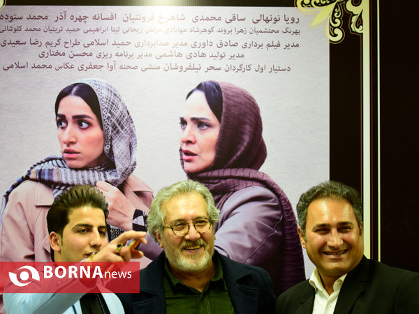 نهمین جشنواره فیلم فجر اصفهان