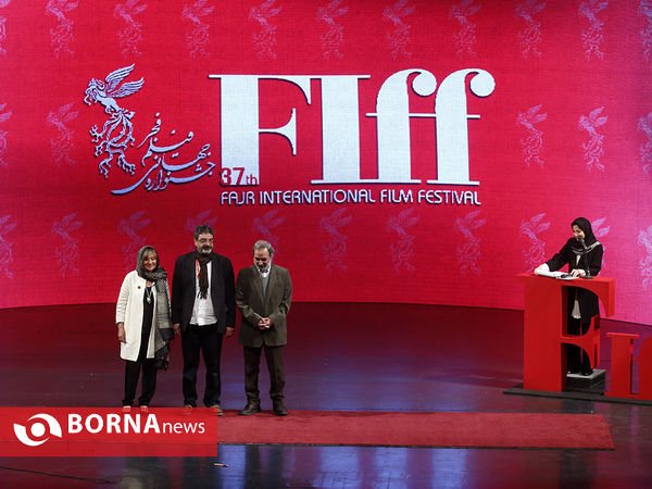 اختتامیه سی و هفتمین جشنواره جهانی فیلم فجر