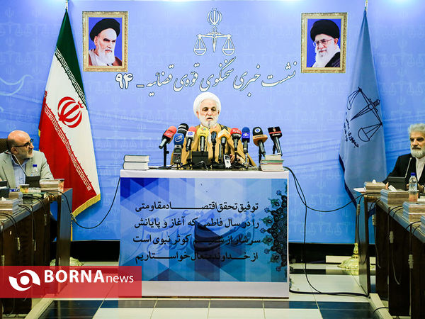 نود و چهارمین نشست خبری سخنگوی قوه قضائیه