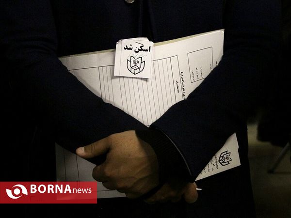 آخرین روز نام نویسی از داوطلبان انتخابات شوراهای اسلامی