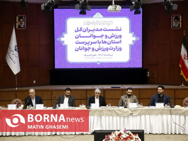 نشست مدیران کل ورزش و جوانان استان ها با سرپرست وزارت ورزش و جوانان