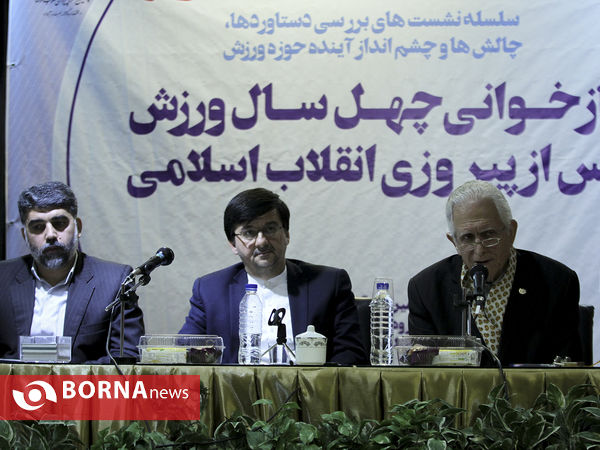 نشست بازخوانی چهل سال ورزش
