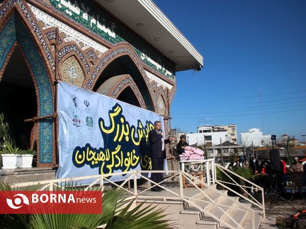 همایش بزرگ پیاده روی خانوادگی _ شهرستان لاهیجان