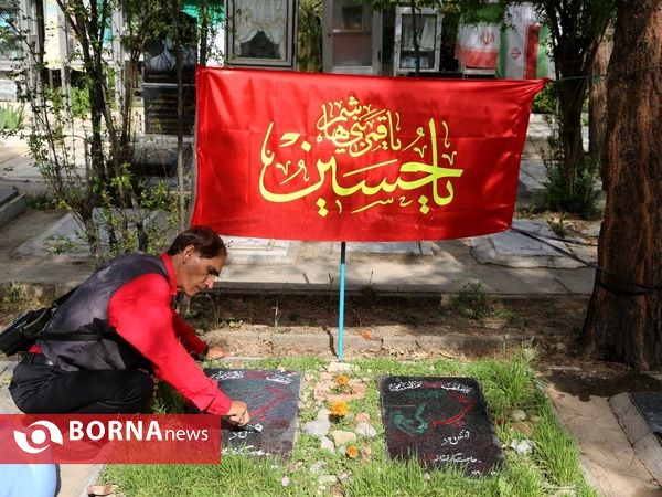 تجدید میثاق با شهدای هنرمند