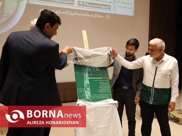 همایش تجلیل از بانوان صبر و مقاومت خرمشهر