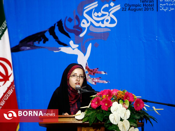 گفتگوی جهانی جوان ایرانی