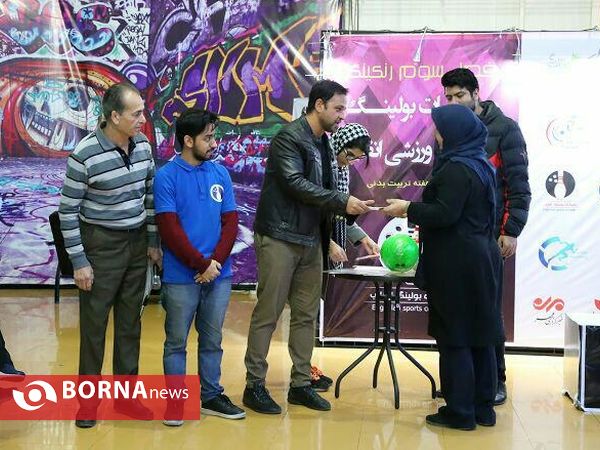 مسابقات رنگینگ آزاد بولینگ