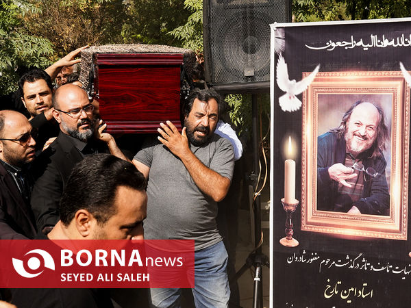 تشییع و خاکسپاری امین تارخ