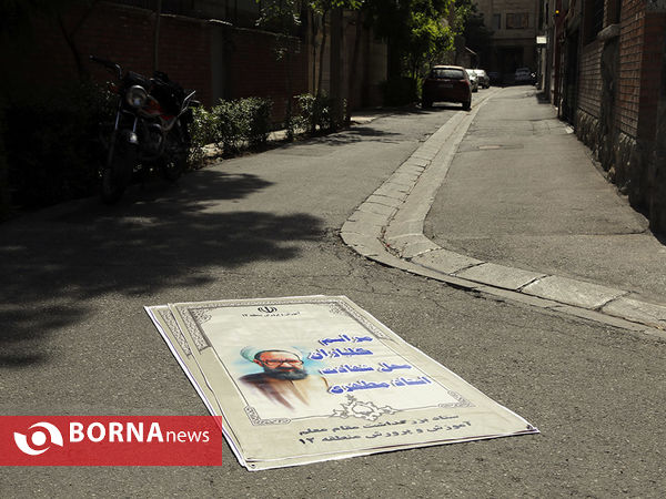 مراسم گلباران محل شهادت استاد مطهری
